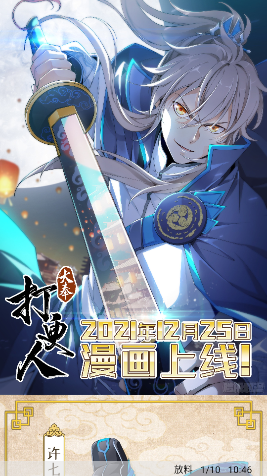 MyComic漫畫 v1.10.2 1