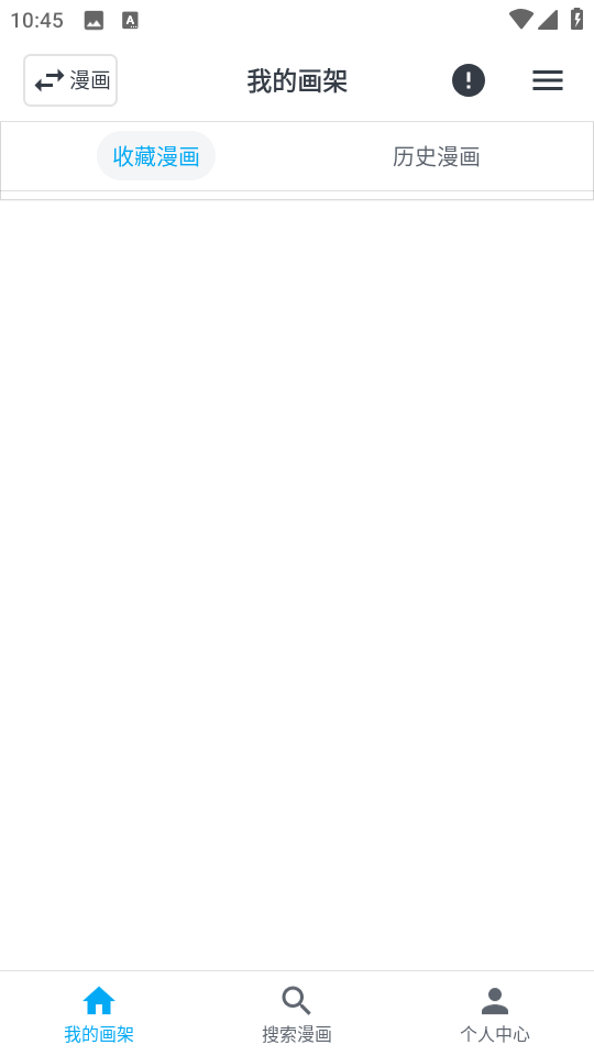 MyComic漫畫 v1.10.2 0