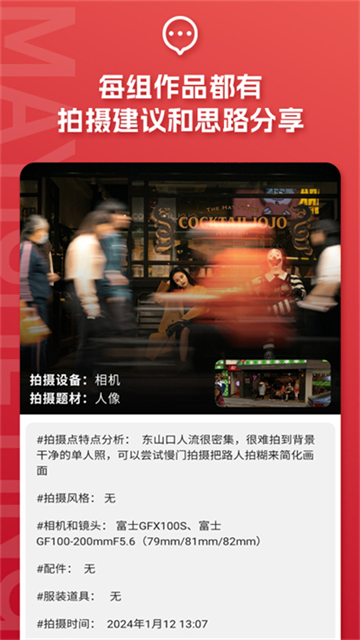 螞蟻攝影app v5.2.2 5