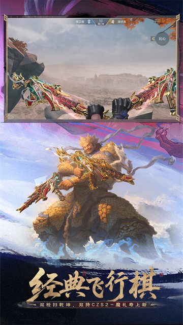 穿越火線(xiàn)槍?xiě)?zhàn)王者騰訊最新版 v1.0.500.800安卓版 1