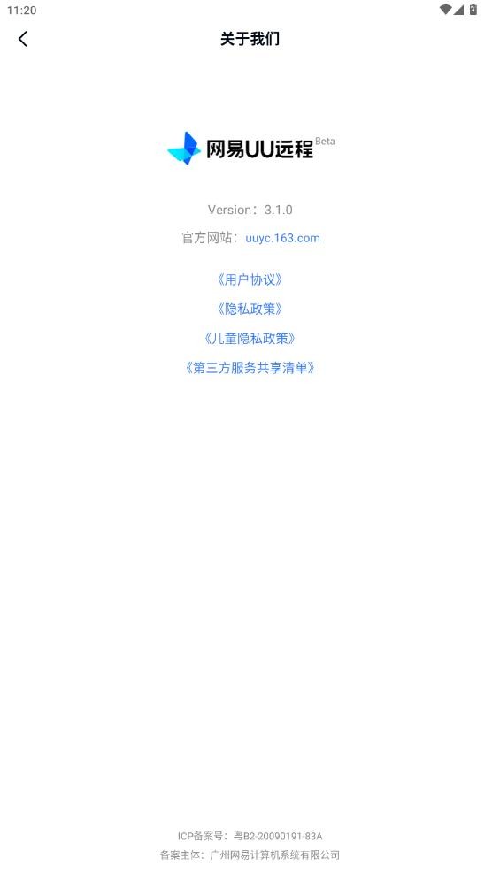 GameViewer v4.5.1安卓版 1