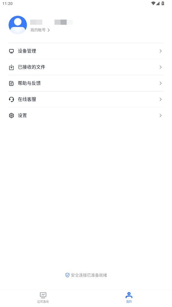GameViewer v4.5.1安卓版 3