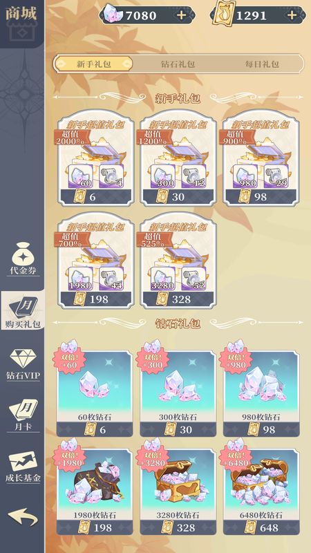 二次元氪金模擬2最新版 v3.21 1