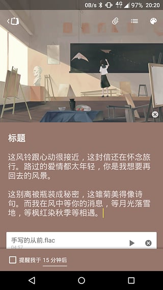 完事兒(日程管理) v1.3.8安卓版 3