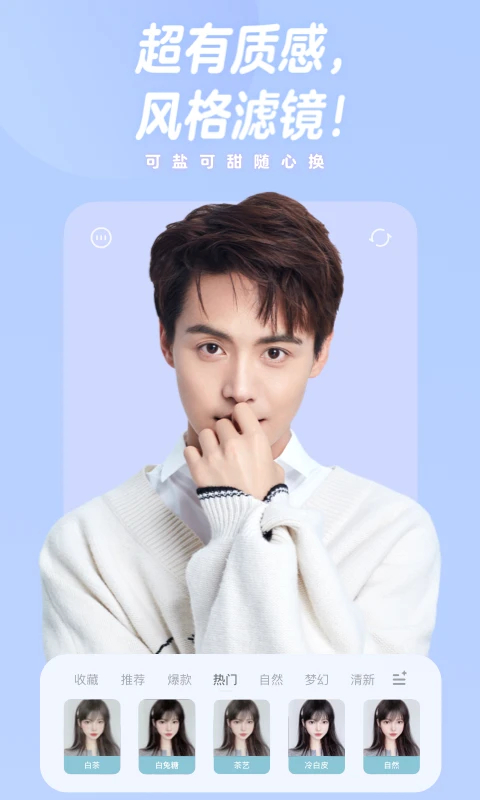 一甜相機正版 v4.72.0.47202 安卓版 3