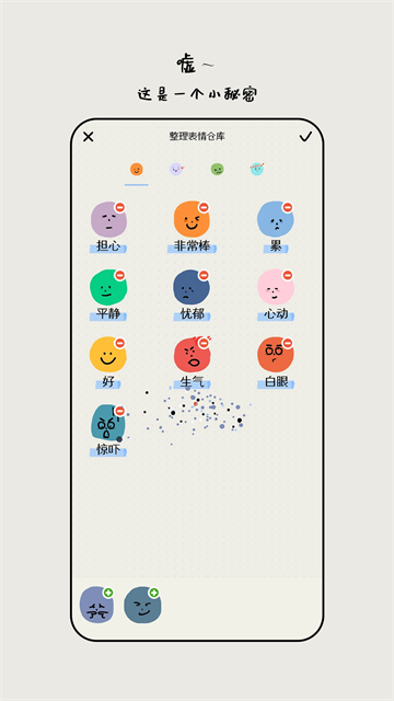 mooda心情日記 v26.06 3