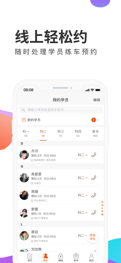 元貝教練軟件 v6.1.5 安卓版 1