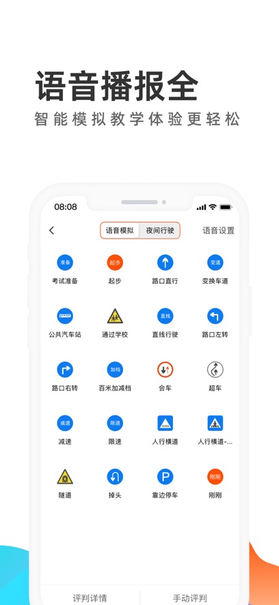 元貝教練軟件 v6.1.5 安卓版 3