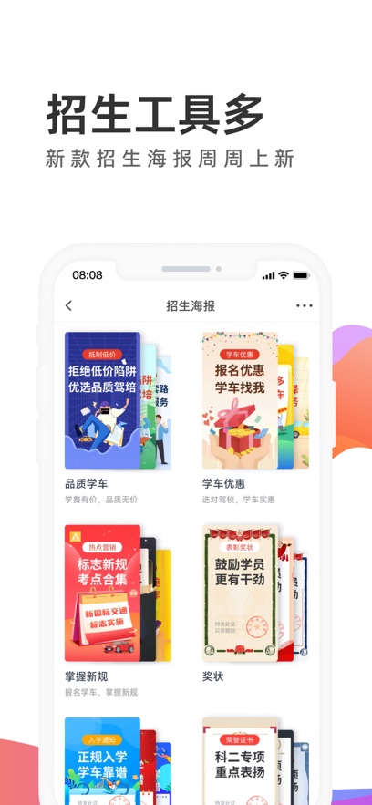 元貝教練軟件 v6.1.5 安卓版 0