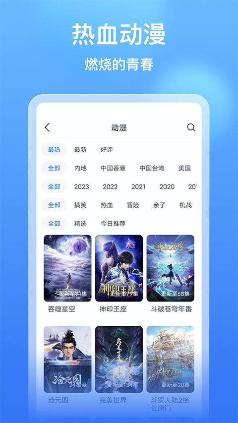 wtv影視大全tv版 v8.6.4安卓版 2