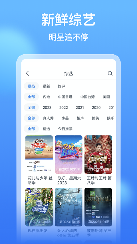 wtv影視大全tv版 v8.6.4安卓版 1