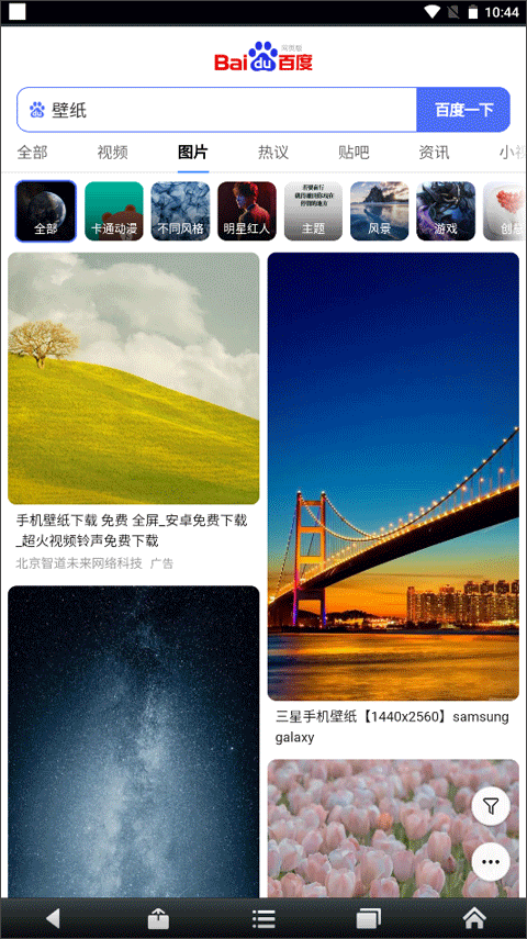 悅動(dòng)瀏覽器最新版 v7.2.22 安卓版 3