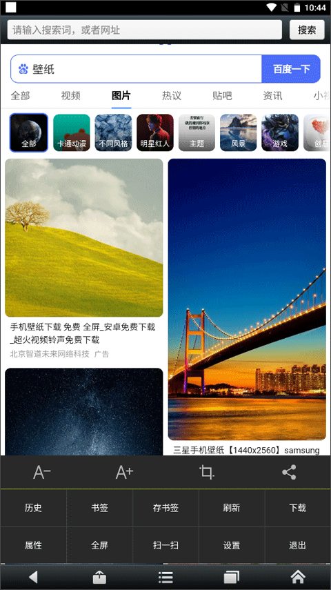 悅動(dòng)瀏覽器最新版 v7.2.22 安卓版 1