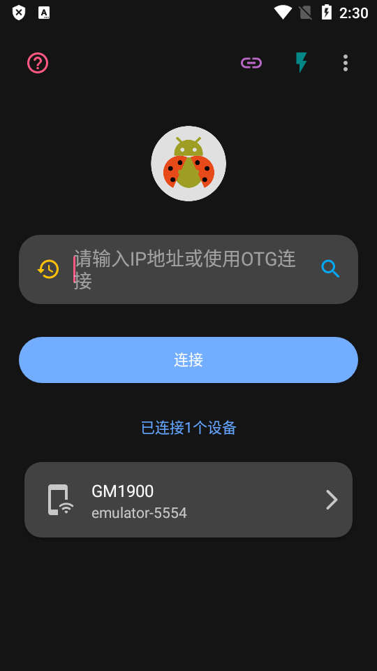 甲殼蟲adb助手app v1.4.0安卓版 1