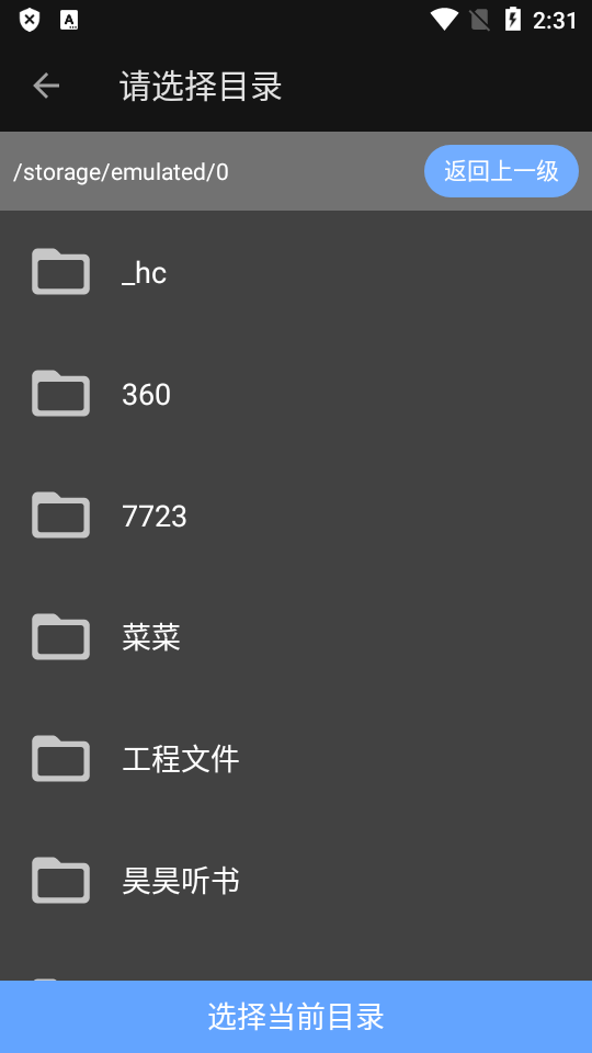 甲殼蟲adb助手app v1.4.0安卓版 0