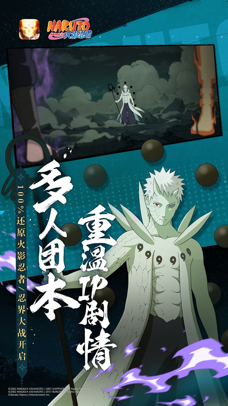 火影忍者應(yīng)用寶版本 v1.73.64.8安卓版 2