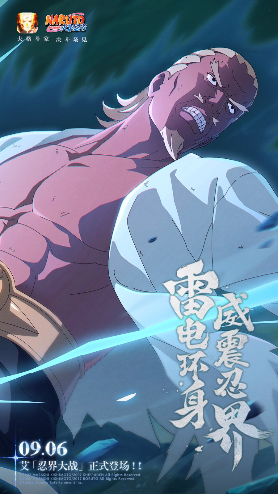 火影忍者應(yīng)用寶版本 v1.73.64.8安卓版 3