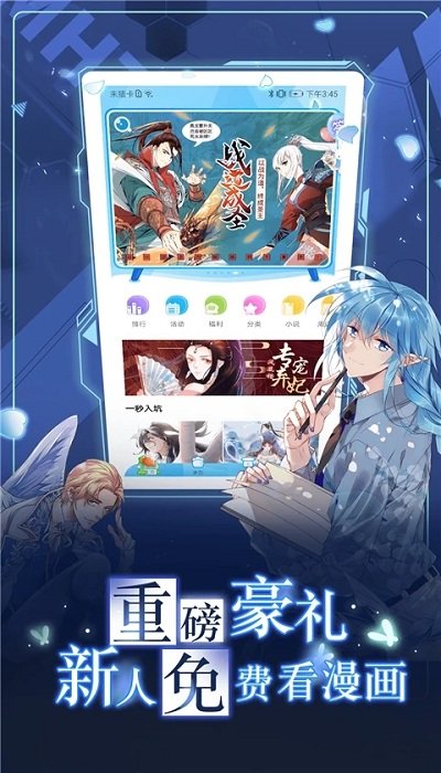 漫畫臺(tái)app v3.5.2 最新版 1