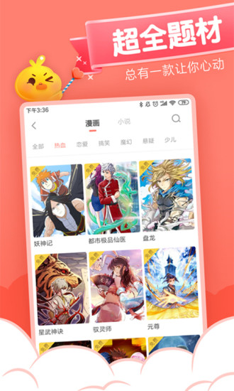 元?dú)饴?huà)免費(fèi)版 v2.5.7 安卓版 1