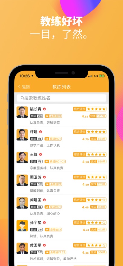 火星學(xué)車最新版 v1.8.23 安卓版 3