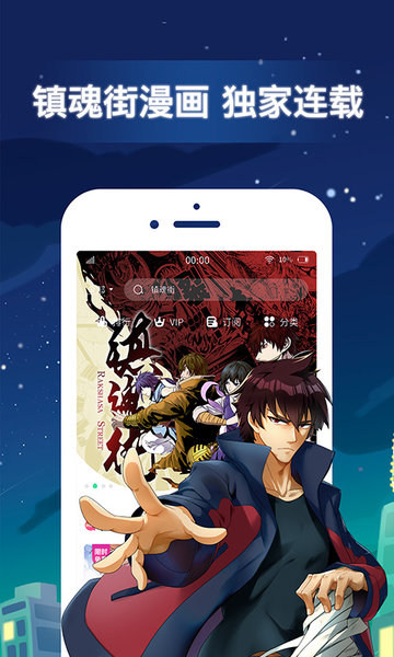 有妖氣漫畫手機(jī)版 v5.8.6 安卓版 0