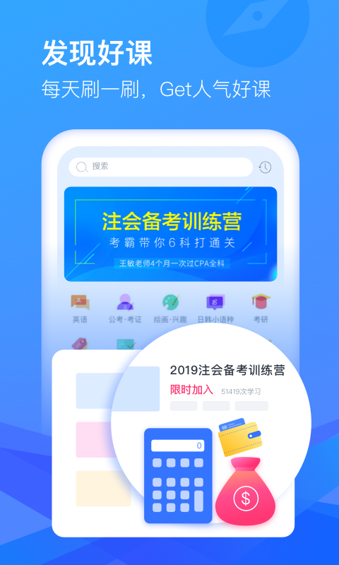 cctalk最新官方版 v7.14.3 免費(fèi)安卓版 2