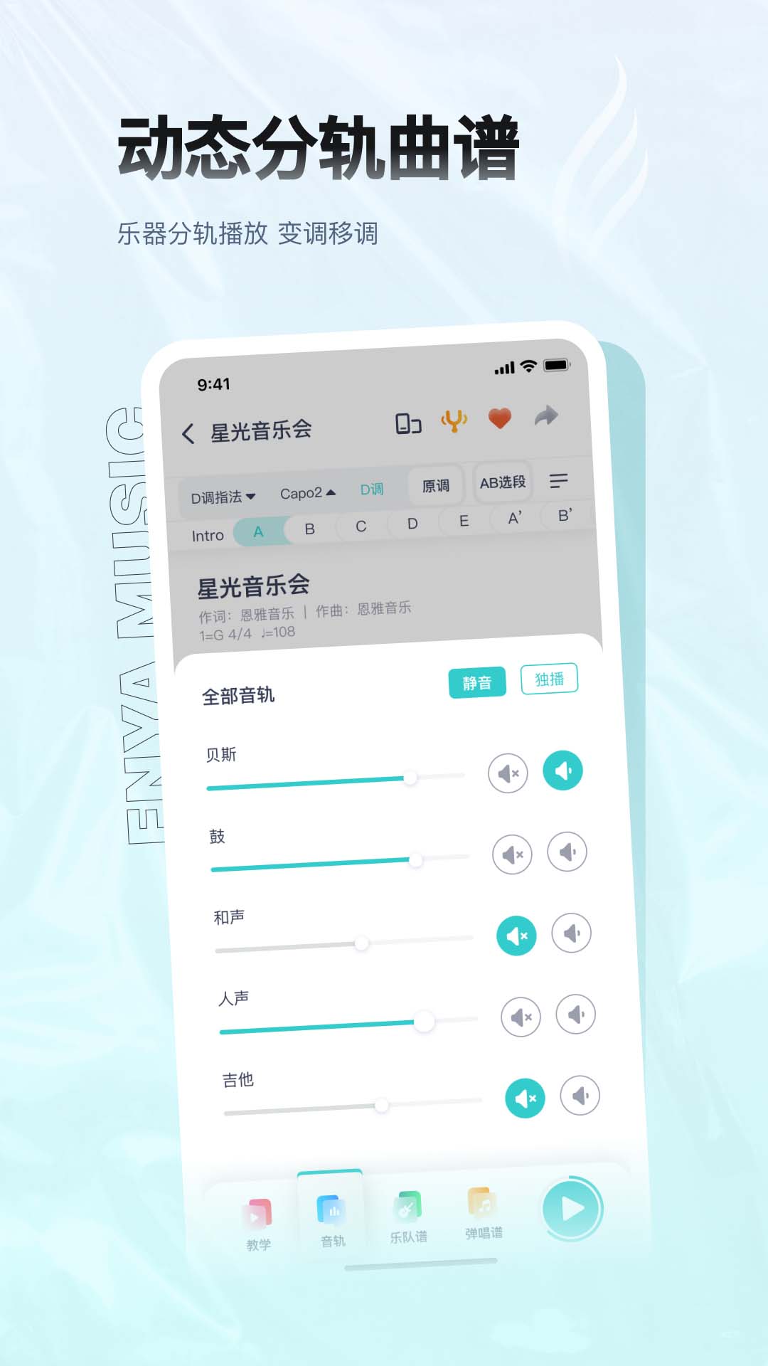 恩雅音樂app v5.37.0 1