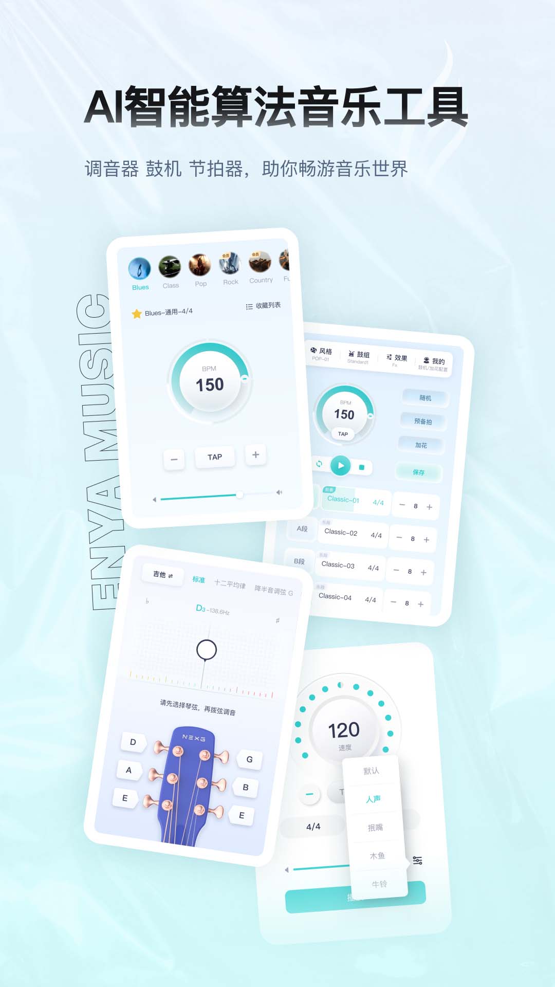 恩雅音樂app v5.37.0 3