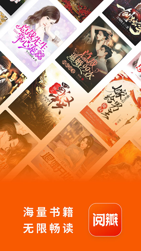 閱瓣免費(fèi)小說最新版 v2.6.5 安卓版 3