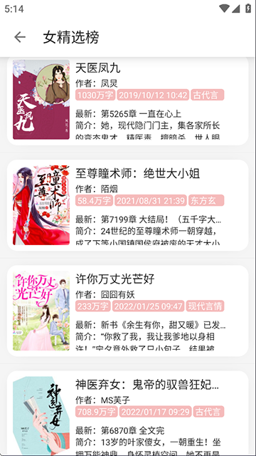 黑貓小說app v1.2.0 2