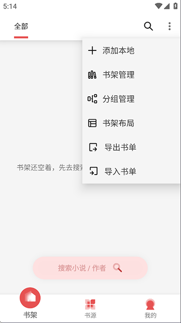 黑貓小說app v1.2.0 0