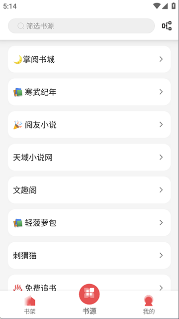 黑貓小說app v1.2.0 3