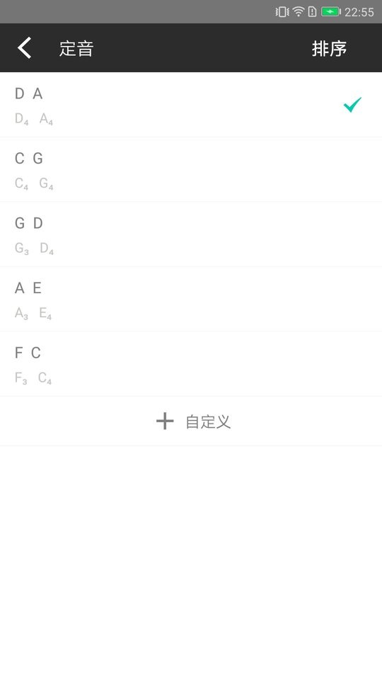 二胡調(diào)音器 v3.8.6 最新版 2