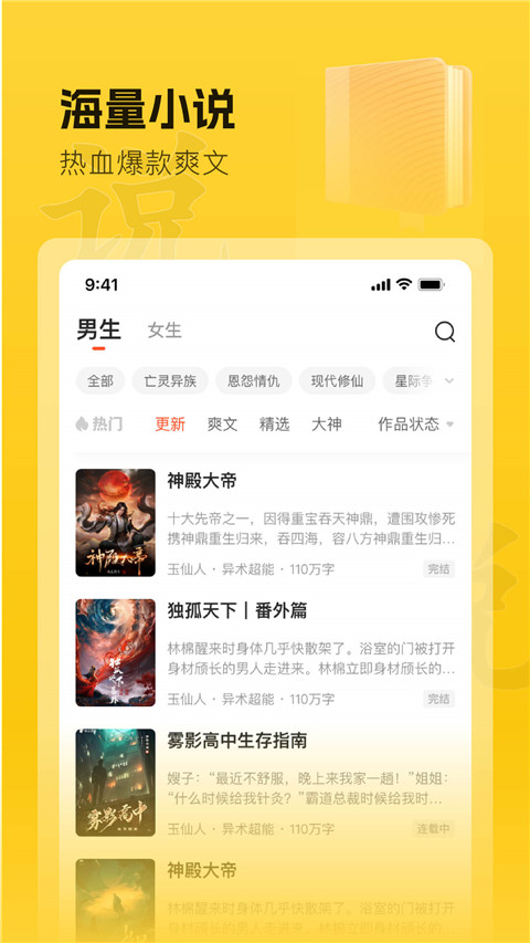 趣讀書免費(fèi)小說手機(jī)版 v6.3.0 安卓版 3