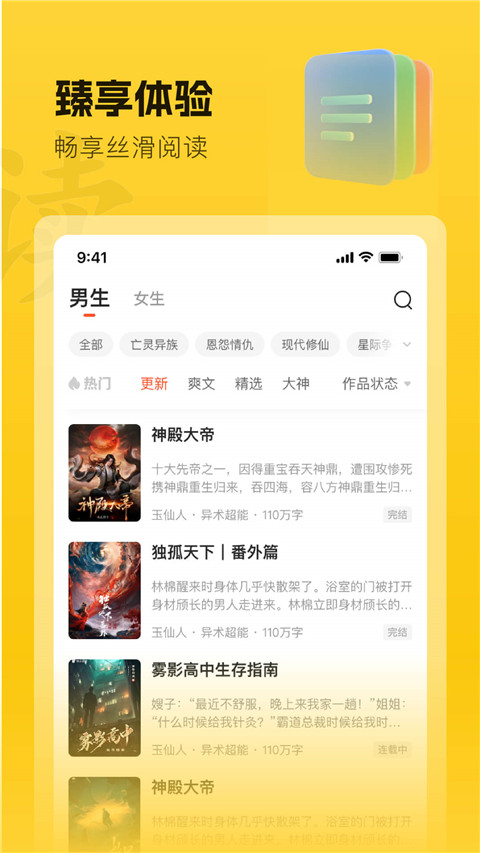 趣讀書免費(fèi)小說手機(jī)版 v6.3.0 安卓版 1