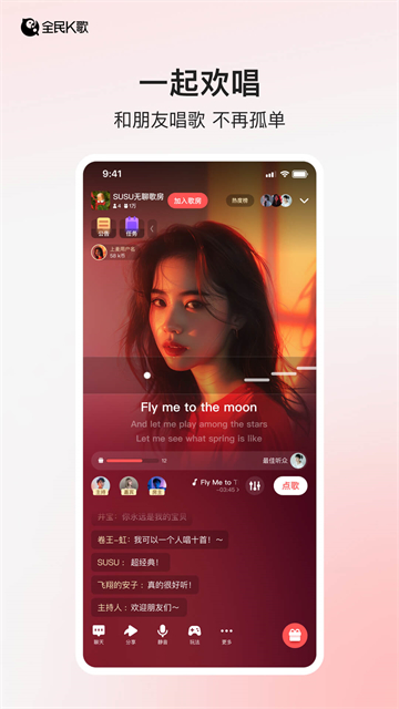 全民k歌最新版 v9.12.38.278 3