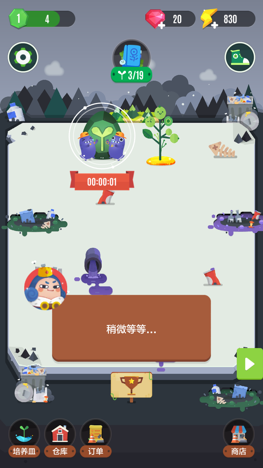 口袋植物免費版 v2.11.9 3