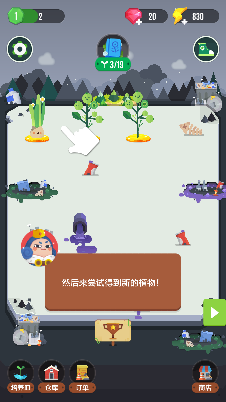 口袋植物免費版 v2.11.9 1