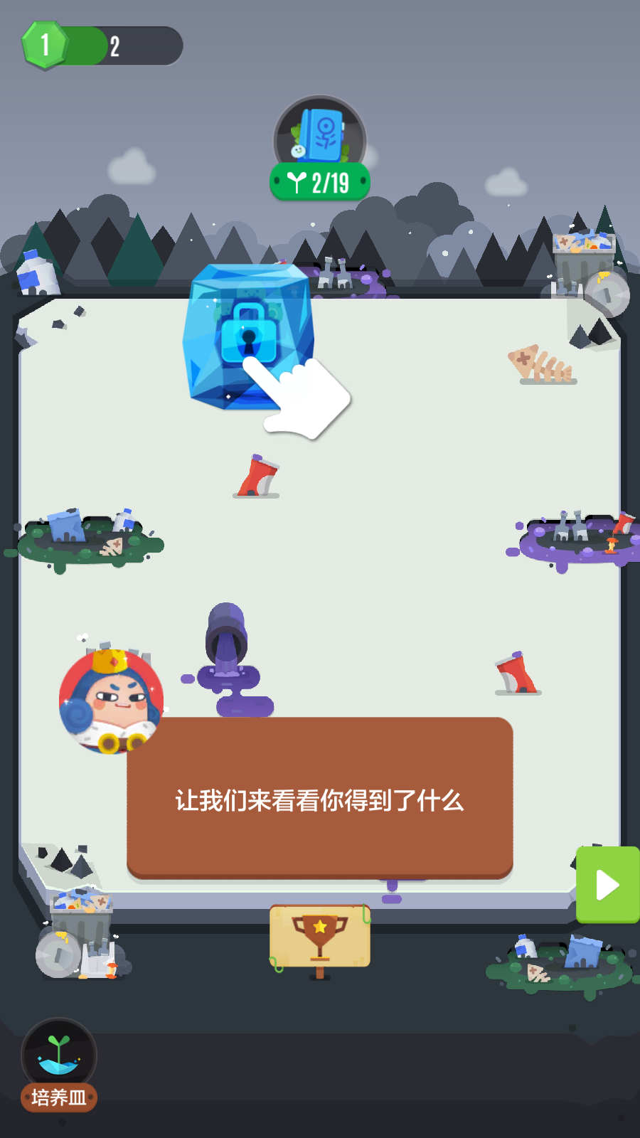 口袋植物免費版 v2.11.9 0