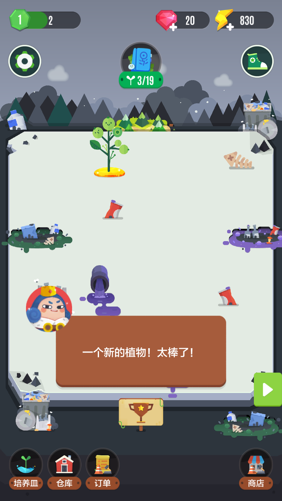 口袋植物免費版 v2.11.9 2