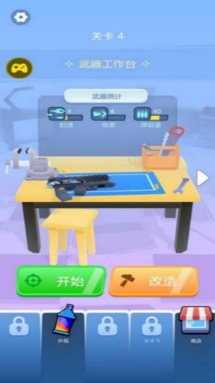 武器幸存者免廣告 v10.6.1 2