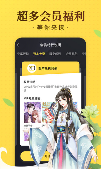 奇熱漫畫分銷平臺 v2.5.4 安卓最新版 1