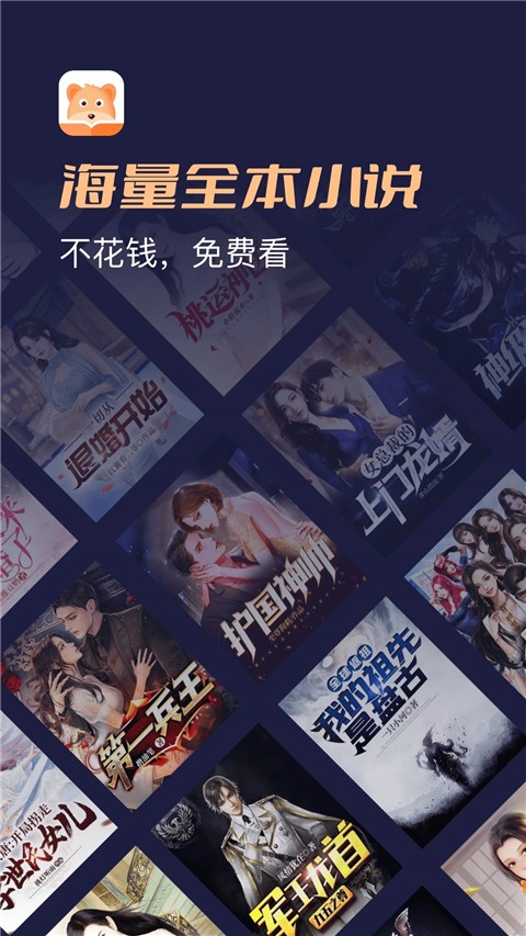 月鼠小說app最新版 v4.9.8.2 安卓版 1