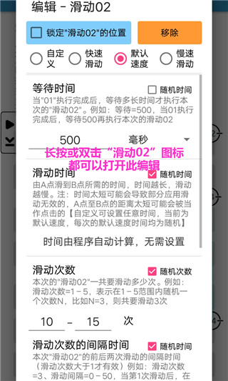 超級(jí)點(diǎn)擊器歷史版本 v1.4 安卓老版本 3