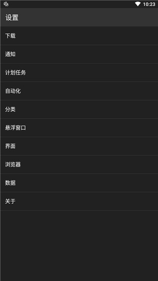 漢化版adm安卓版 v14.0.39官方最新版 0
