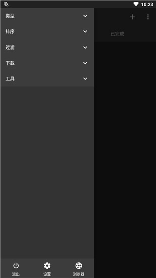 漢化版adm安卓版 v14.0.39官方最新版 3