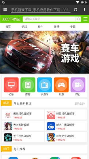 漢化版adm安卓版 v14.0.39官方最新版 2