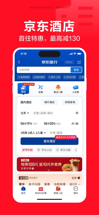 京東華為定制版app v15.2.30 安卓版 2