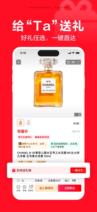 京東華為定制版app v15.2.30 安卓版 0