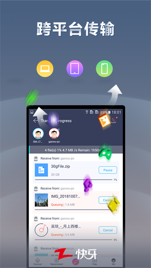 快牙app v6.5.9.6安卓最新版 3